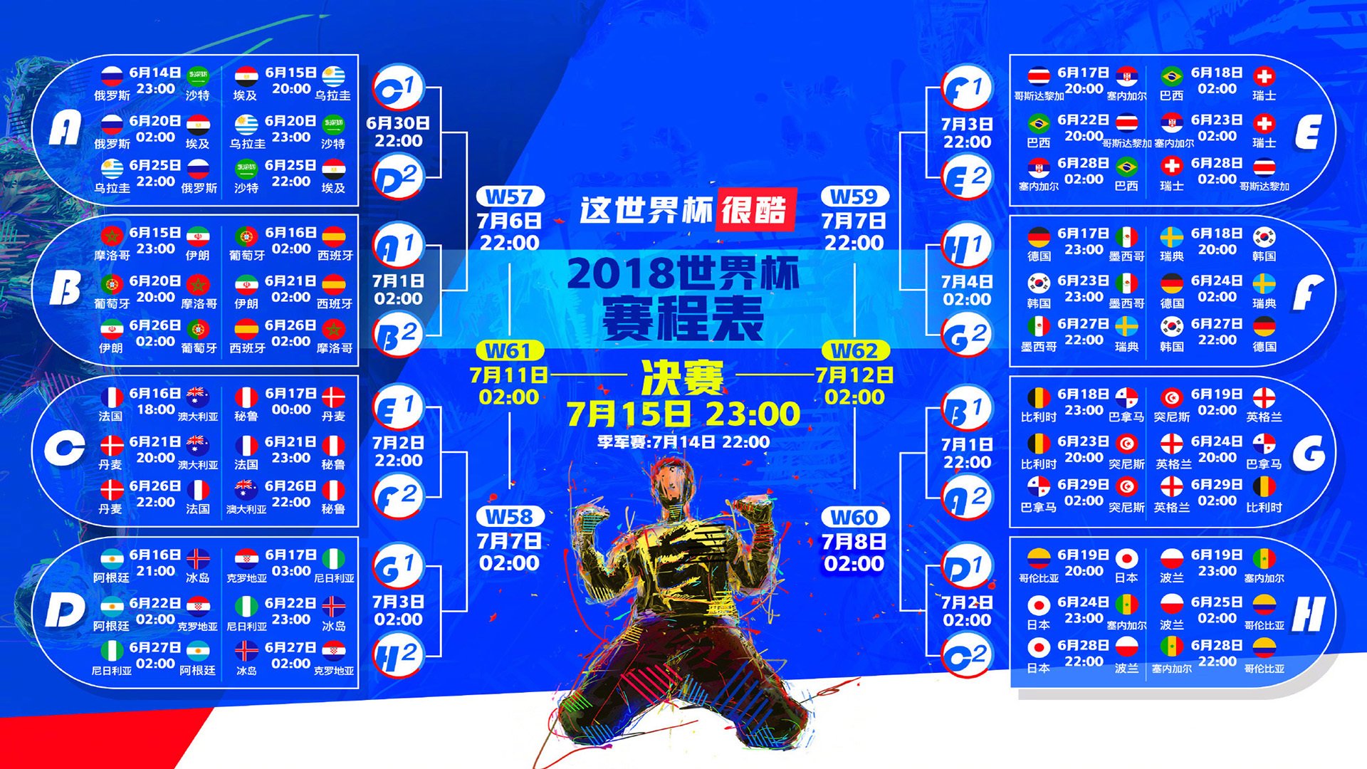 南美旋风席卷绿茵场—2026世界杯H组强强对话,厄瓜多尔碾压沙特,迪亚斯闪耀全场